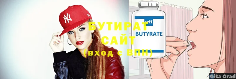 Бутират BDO  OMG ССЫЛКА  Нижнекамск 