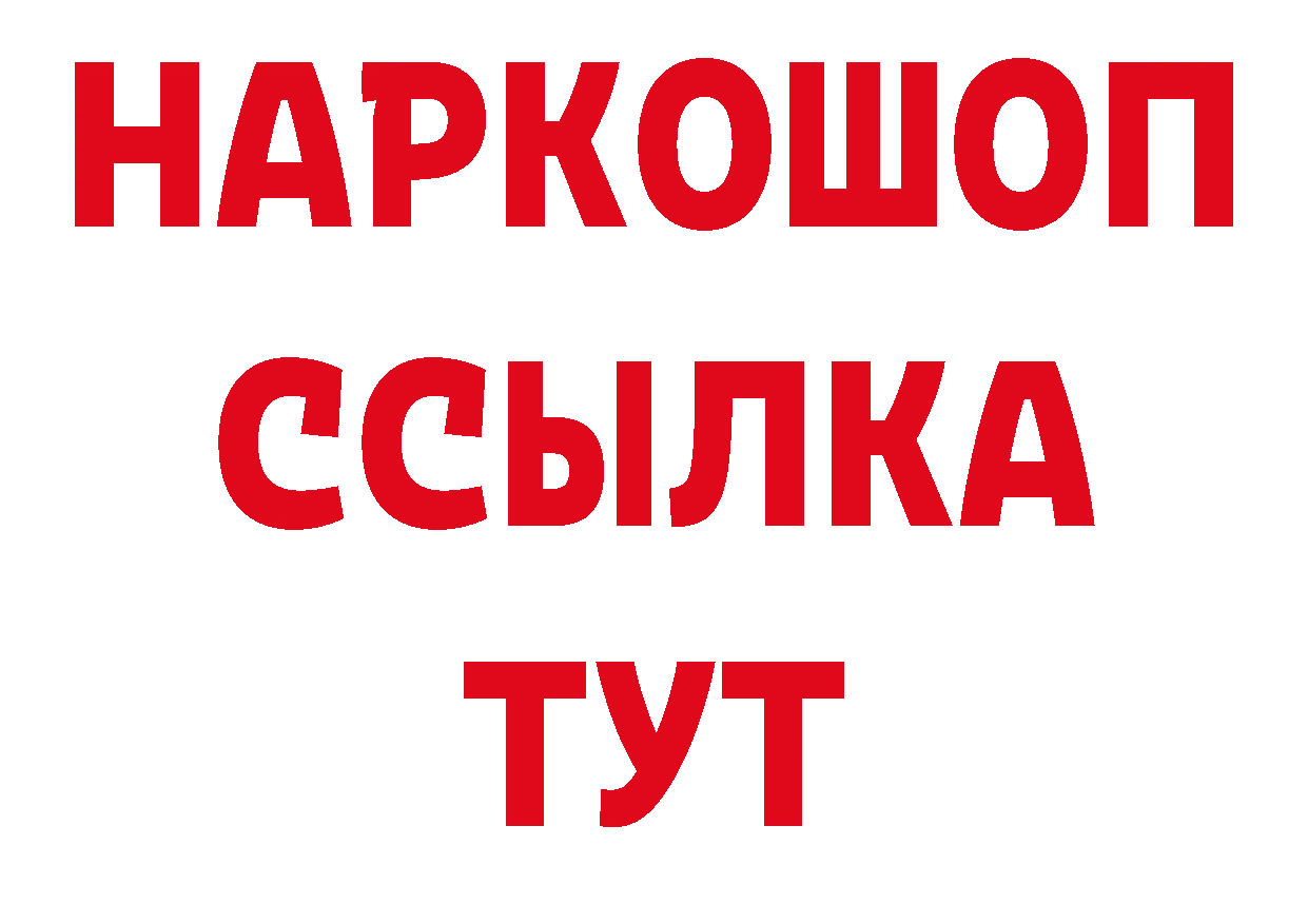 Амфетамин Розовый сайт даркнет ОМГ ОМГ Нижнекамск