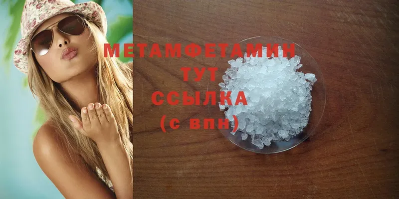 Метамфетамин Methamphetamine  закладки  Нижнекамск 